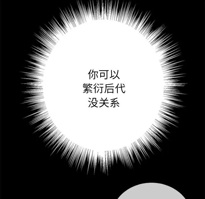 難纏小惡女第270話