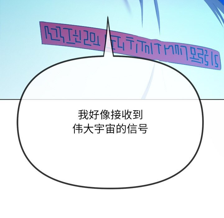 难缠小恶女第270話