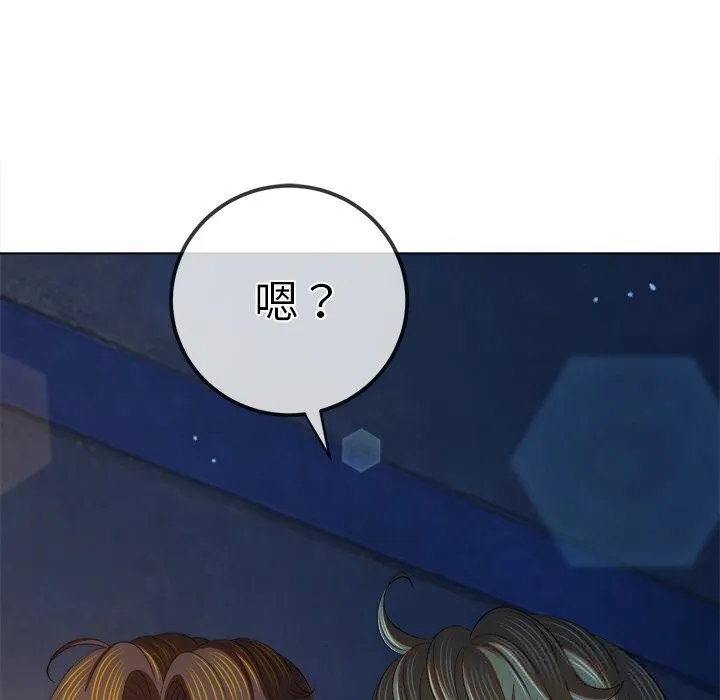 難纏小惡女第270話