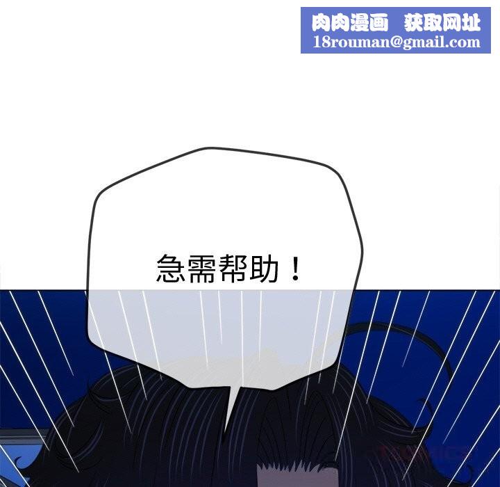 难缠小恶女第270話