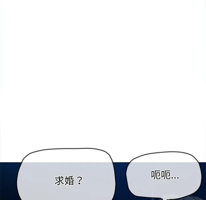 難纏小惡女第270話