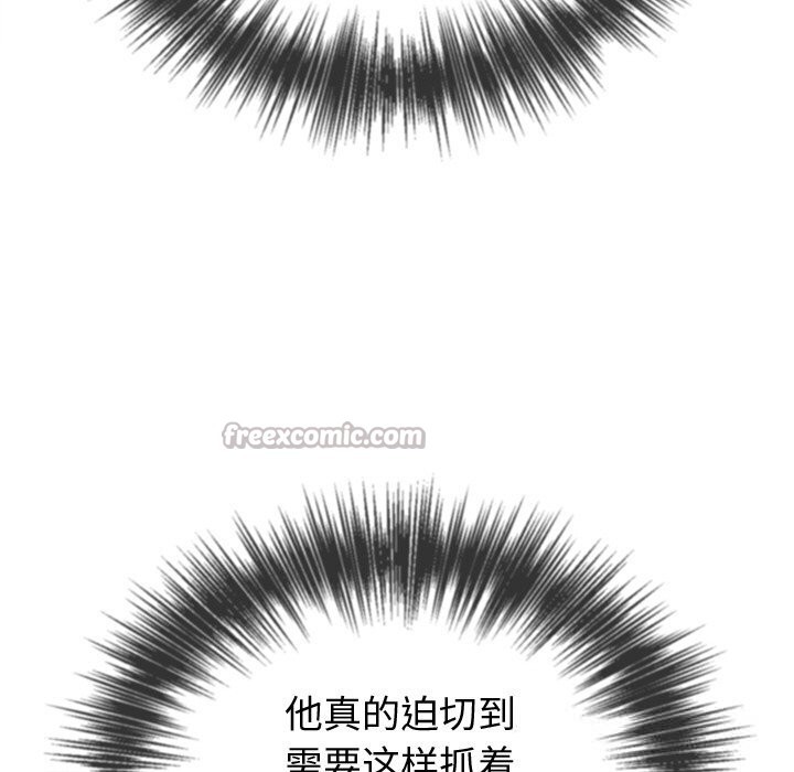 难缠小恶女第270話