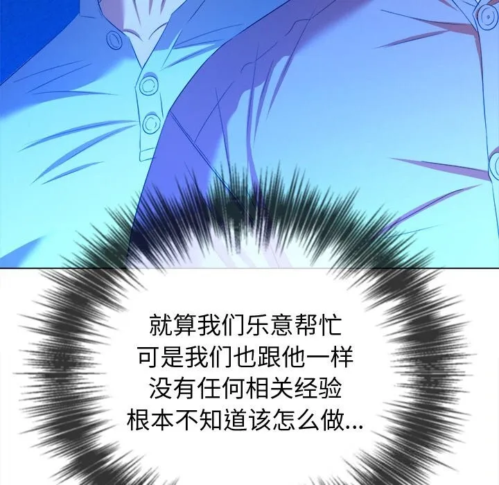 難纏小惡女第270話