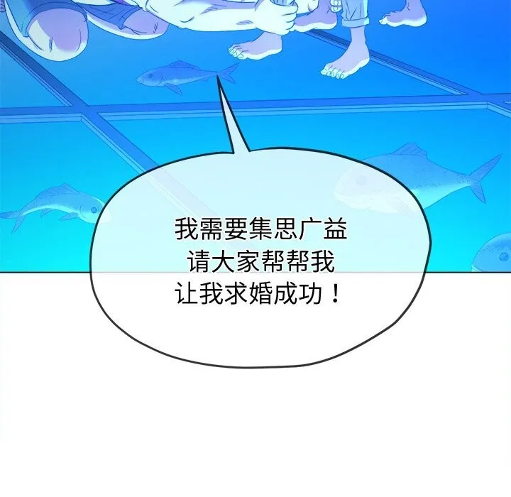 難纏小惡女第270話