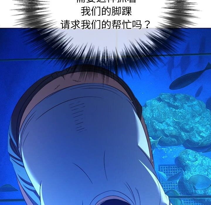 難纏小惡女第270話