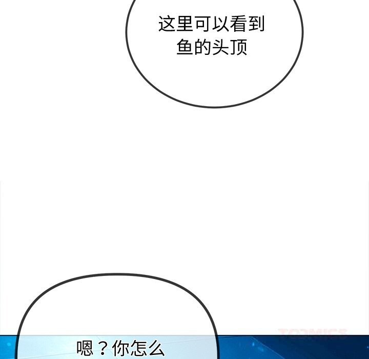 难缠小恶女第270話