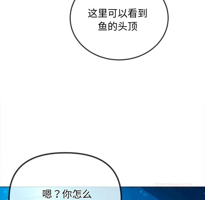 難纏小惡女第270話