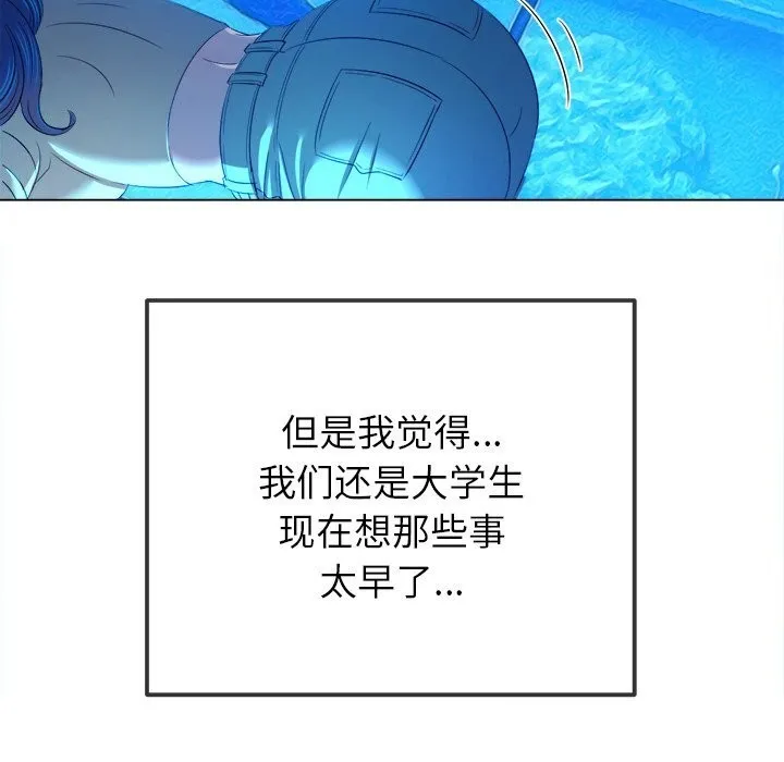 難纏小惡女第270話