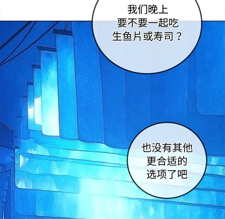 難纏小惡女第270話