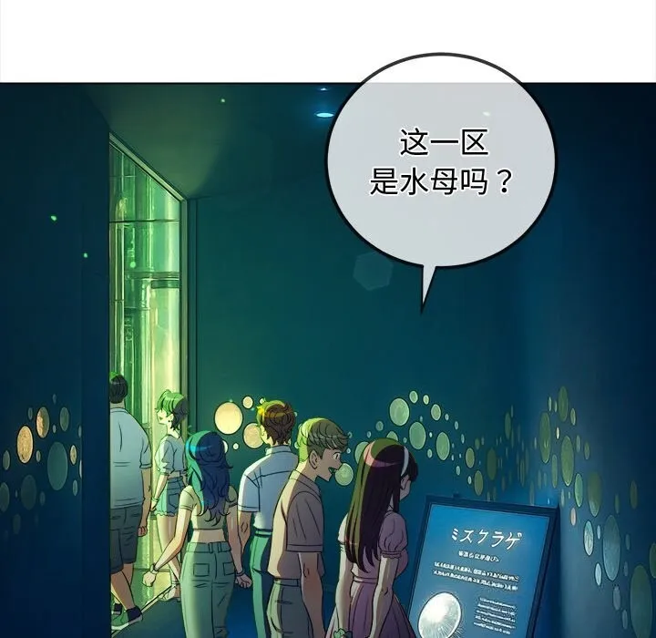 難纏小惡女第270話