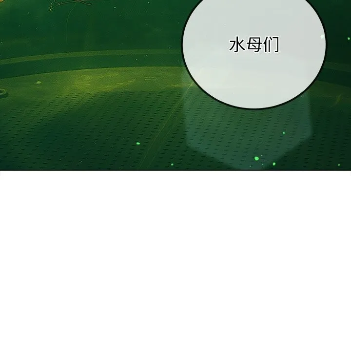難纏小惡女第270話