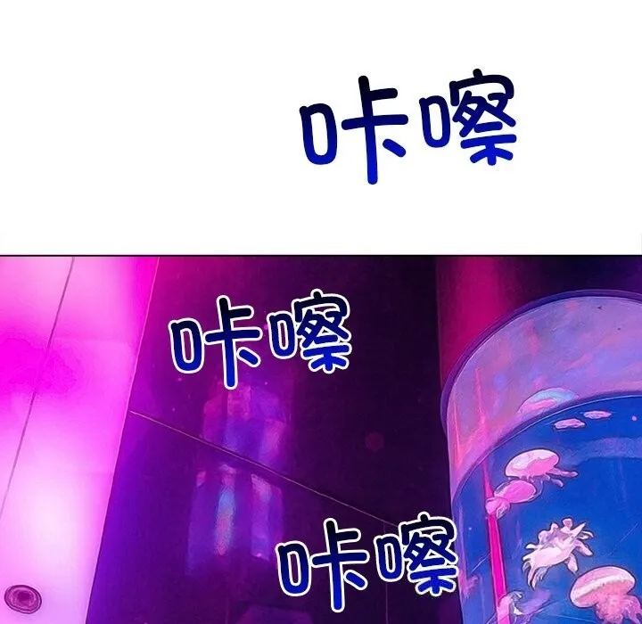 難纏小惡女第270話