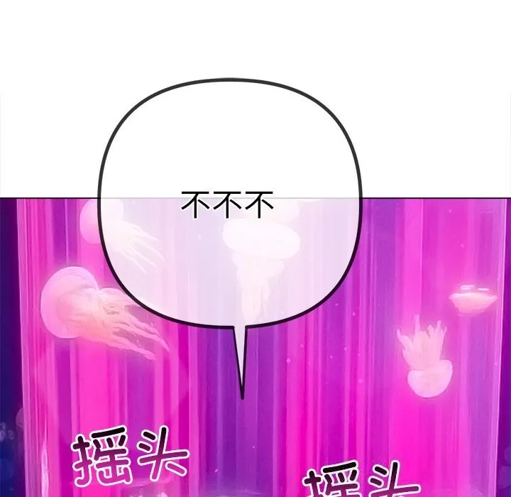 難纏小惡女第270話