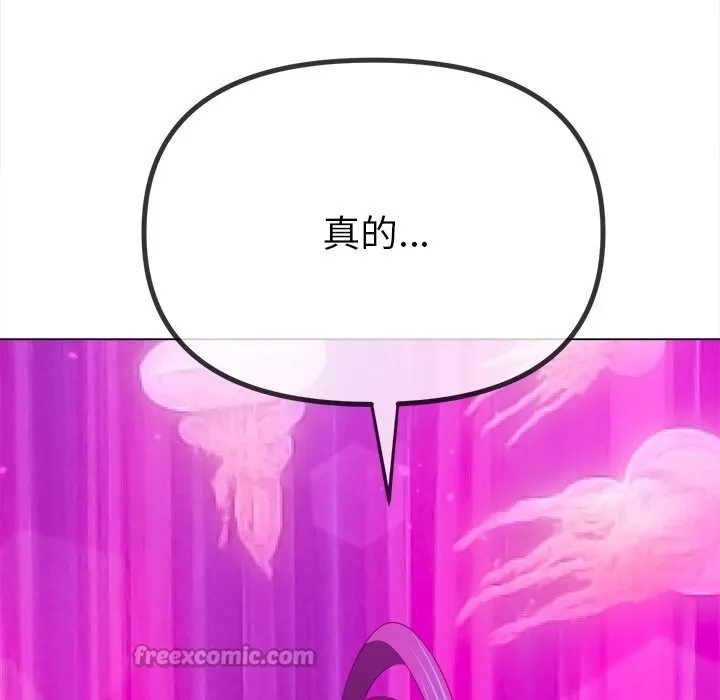 難纏小惡女第270話