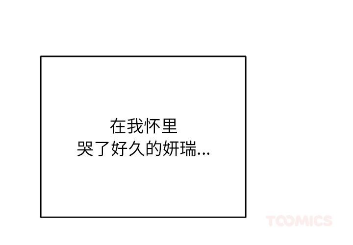 婚姻束缚第49話