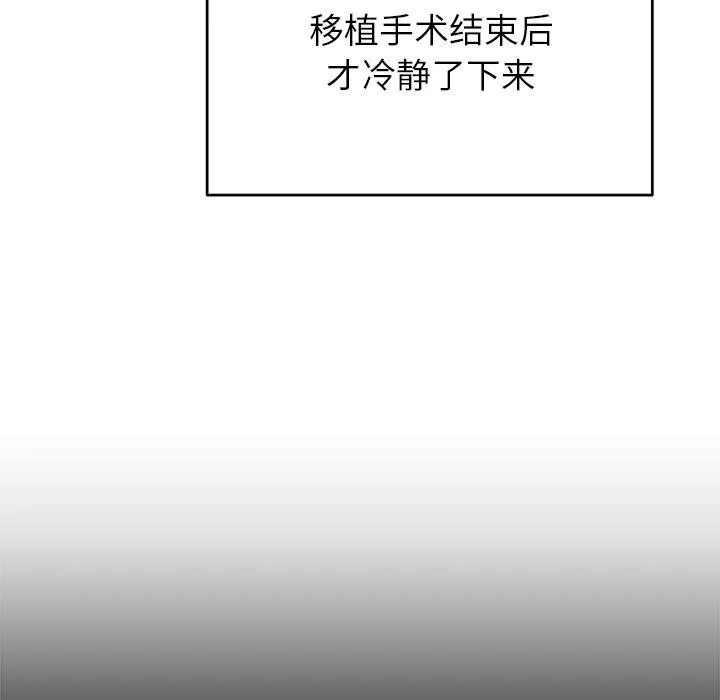 婚姻束缚-第49話 - 图片 7