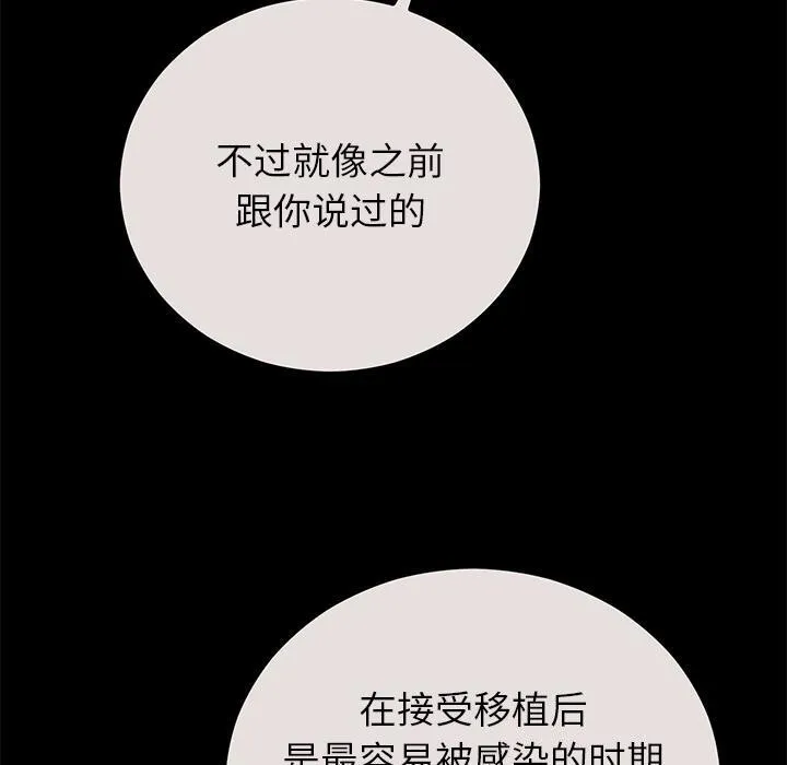 婚姻束缚-第49話 - 图片 10