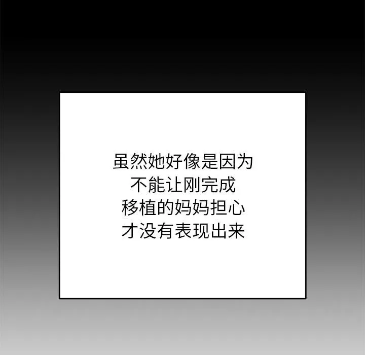 婚姻束缚第49話