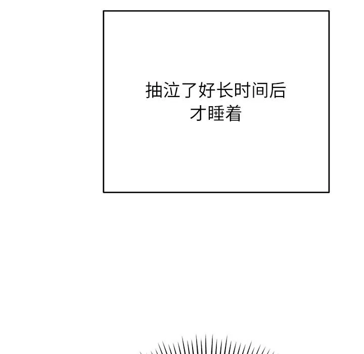 婚姻束缚-第49話 - 图片 17