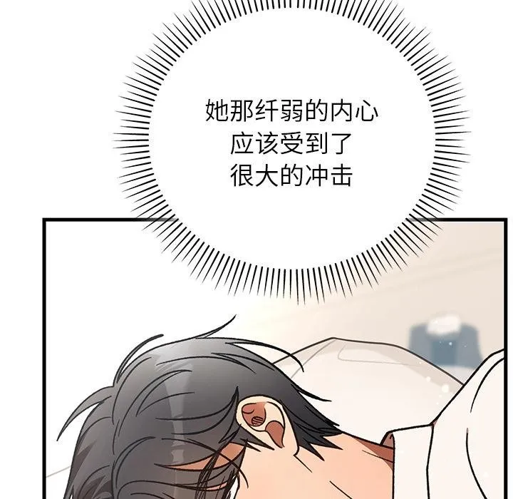 婚姻束缚-第49話 - 图片 18