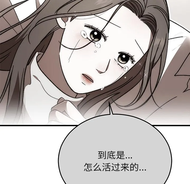 婚姻束缚-第49話 - 图片 25