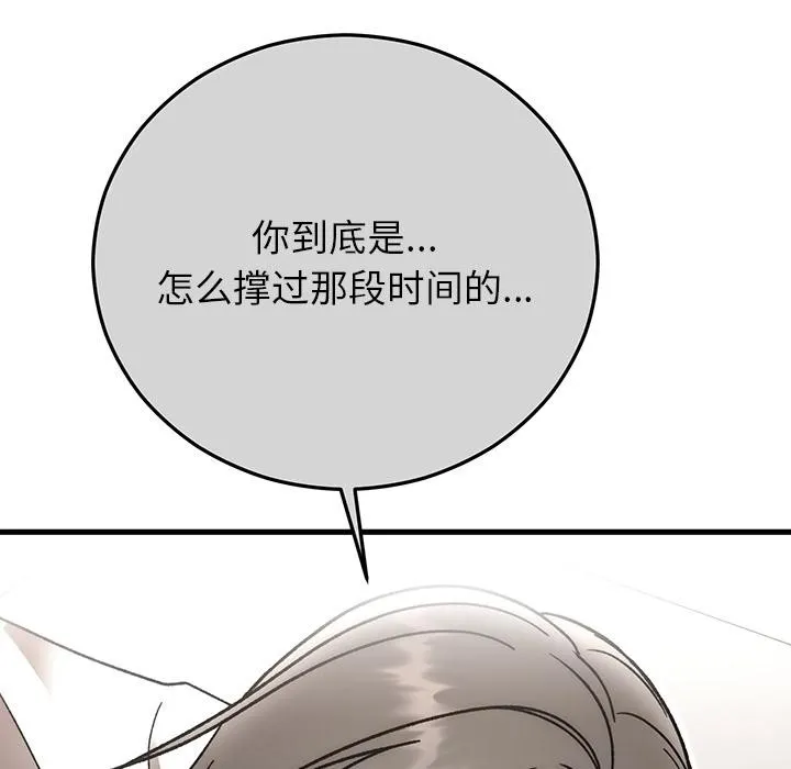 婚姻束缚-第49話 - 图片 24