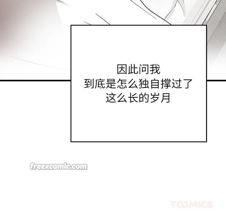 婚姻束缚-第49話 - 图片 28