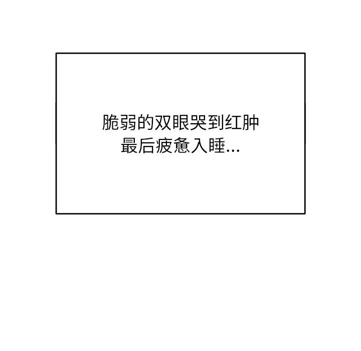 婚姻束缚第49話