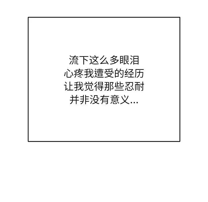 婚姻束缚-第49話 - 图片 39