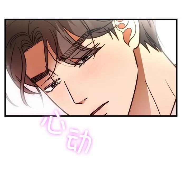婚姻束缚第49話