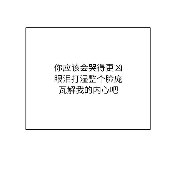 婚姻束缚-第49話 - 图片 41