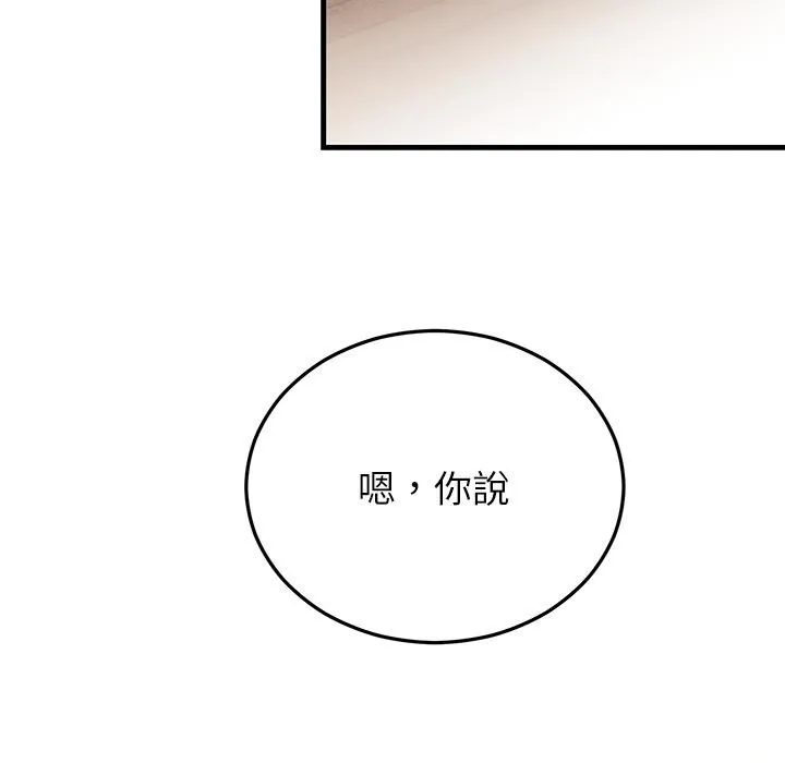 婚姻束缚-第49話 - 图片 49