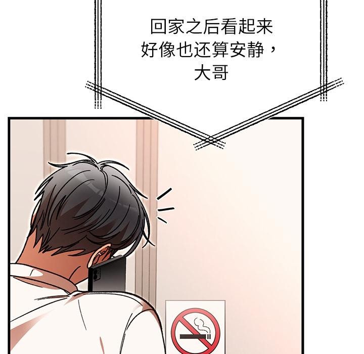 婚姻束缚第49話