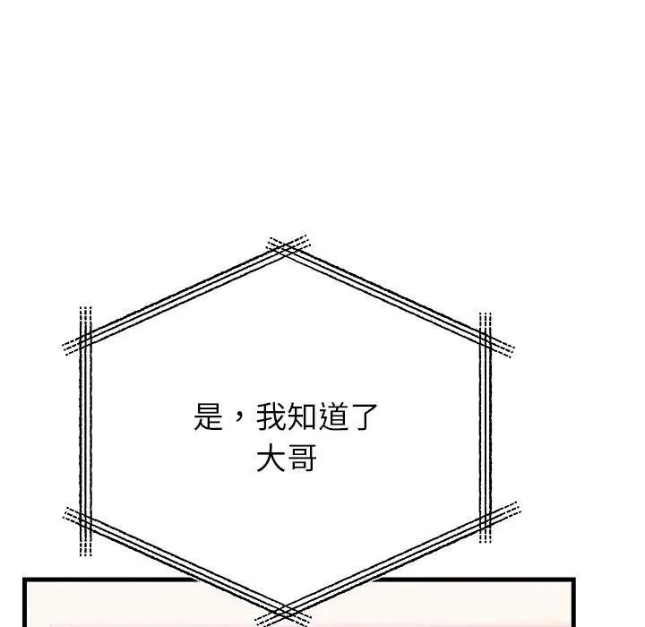 婚姻束缚第49話
