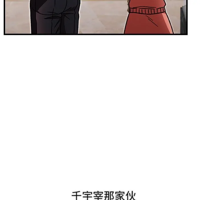 婚姻束缚-第49話 - 图片 71