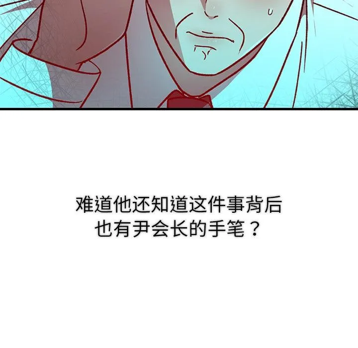 婚姻束缚-第49話 - 图片 73