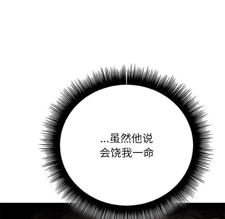 婚姻束缚第49話