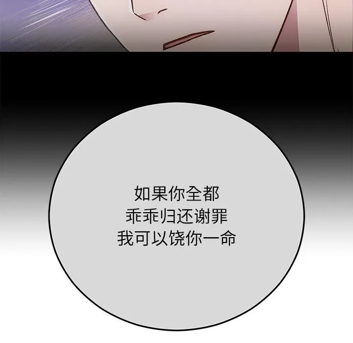 婚姻束缚-第49話 - 图片 78