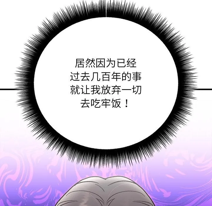 婚姻束缚第49話