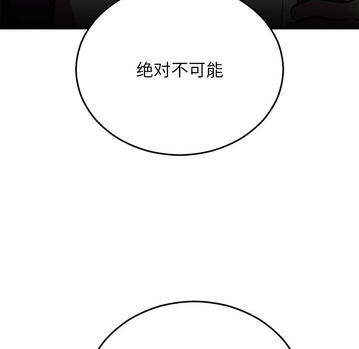 婚姻束缚-第49話 - 图片 93