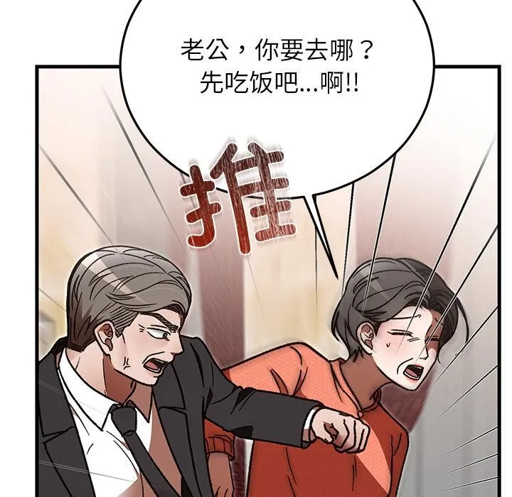 婚姻束缚-第49話 - 图片 94