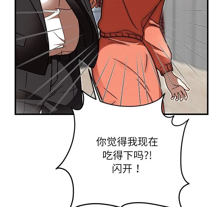 婚姻束缚-第49話 - 图片 95