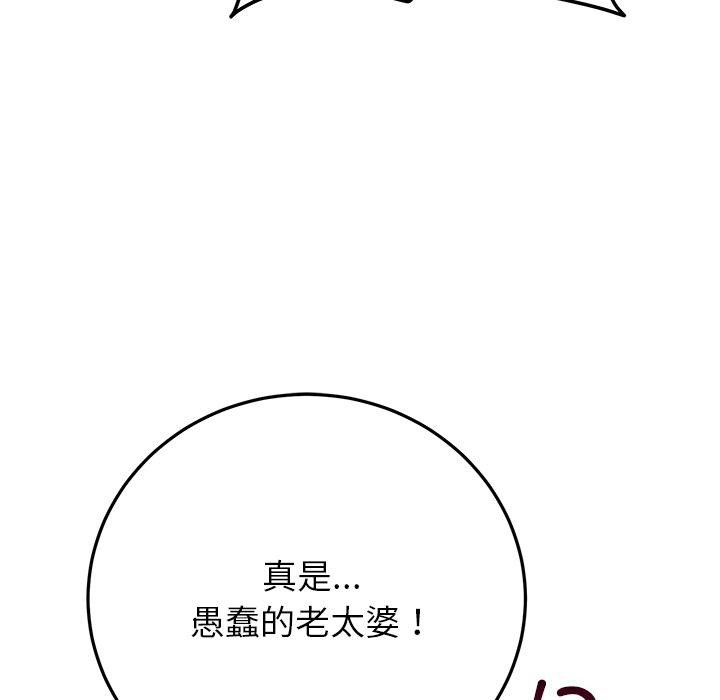 婚姻束缚第49話