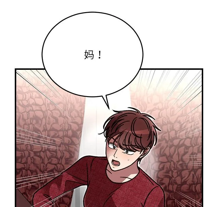 婚姻束缚-第49話 - 图片 99
