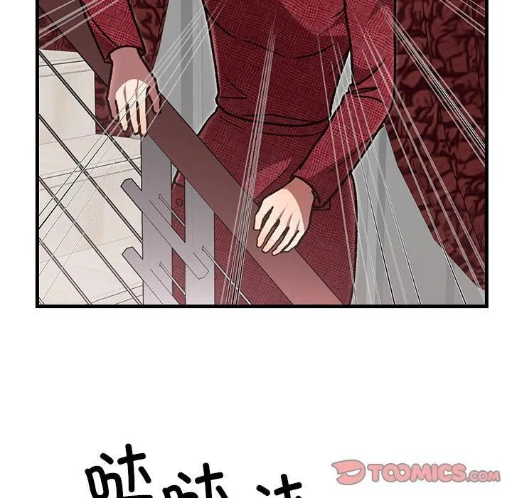 婚姻束缚第49話