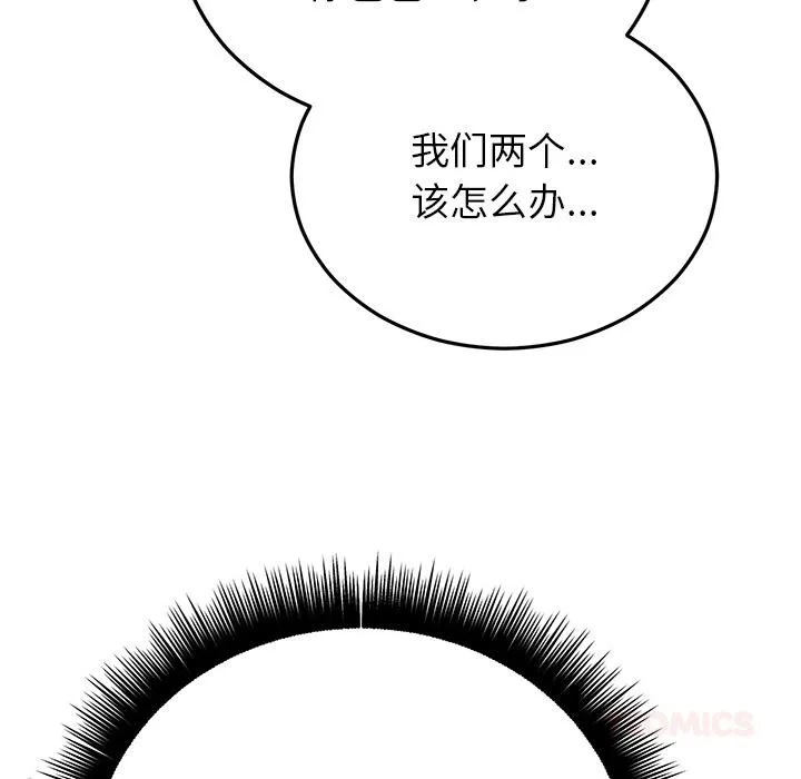 婚姻束缚-第49話 - 图片 108