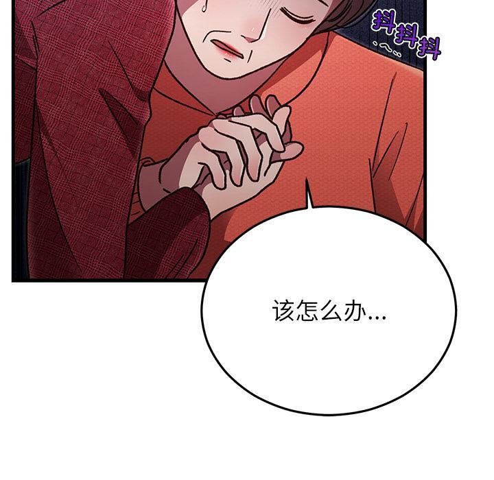 婚姻束缚第49話