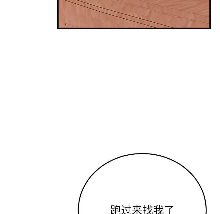 婚姻束缚第49話
