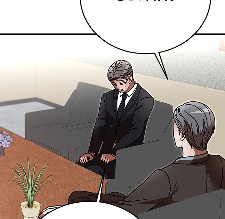 婚姻束缚第49話