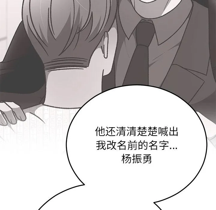 婚姻束缚第49話
